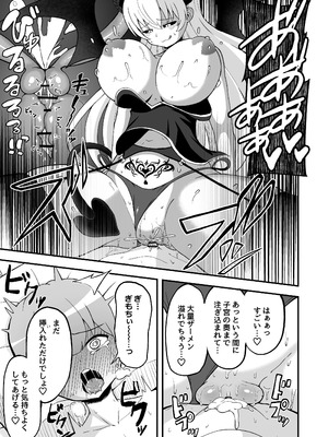 [えむお工房 (よねすけ)] 魔王軍から解放された魔法使いの様子がどこかおかしい〈完全版〉 [DL版]_036_jbkh