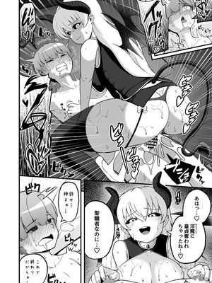 [えむお工房 (よねすけ)] 魔王軍から解放された魔法使いの様子がどこかおかしい〈完全版〉 [DL版]_039_cglx