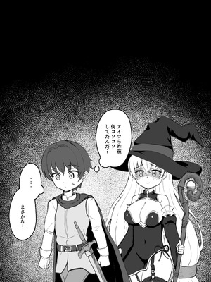 [えむお工房 (よねすけ)] 魔王軍から解放された魔法使いの様子がどこかおかしい〈完全版〉 [DL版]_047_ugkp