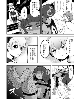 [えむお工房 (よねすけ)] 魔王軍から解放された魔法使いの様子がどこかおかしい〈完全版〉 [DL版]_055_iuwd