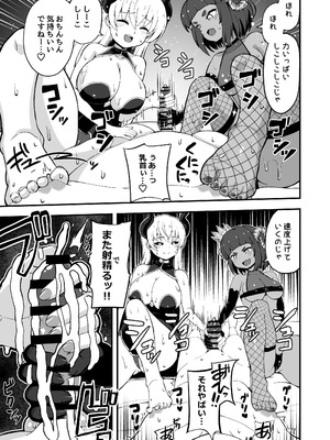 [えむお工房 (よねすけ)] 魔王軍から解放された魔法使いの様子がどこかおかしい〈完全版〉 [DL版]_062_scmc