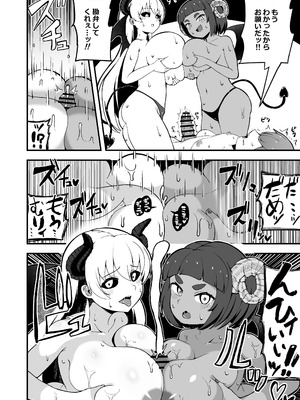 [えむお工房 (よねすけ)] 魔王軍から解放された魔法使いの様子がどこかおかしい〈完全版〉 [DL版]_063_rfvx