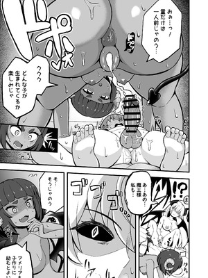 [えむお工房 (よねすけ)] 魔王軍から解放された魔法使いの様子がどこかおかしい〈完全版〉 [DL版]_068_qpru