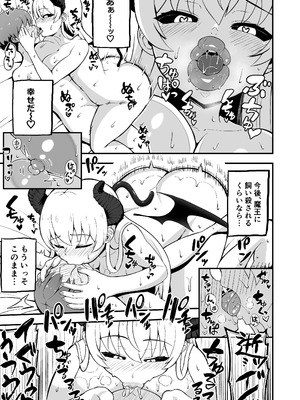 [えむお工房 (よねすけ)] 魔王軍から解放された魔法使いの様子がどこかおかしい〈完全版〉 [DL版]_070_xndv