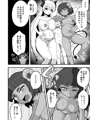 [えむお工房 (よねすけ)] 魔王軍から解放された魔法使いの様子がどこかおかしい〈完全版〉 [DL版]_075_mxhn