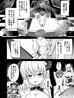 [えむお工房 (よねすけ)] 魔王軍から解放された魔法使いの様子がどこかおかしい〈完全版〉 [DL版]_083_cbay