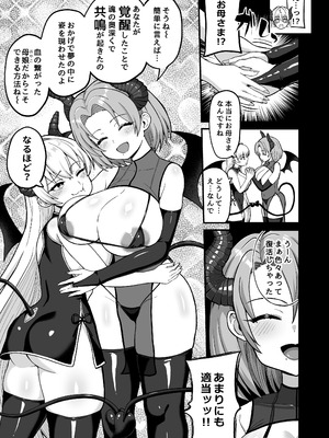 [えむお工房 (よねすけ)] 魔王軍から解放された魔法使いの様子がどこかおかしい〈完全版〉 [DL版]_084_xghn