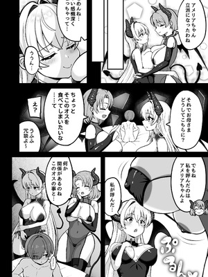 [えむお工房 (よねすけ)] 魔王軍から解放された魔法使いの様子がどこかおかしい〈完全版〉 [DL版]_085_ipjc