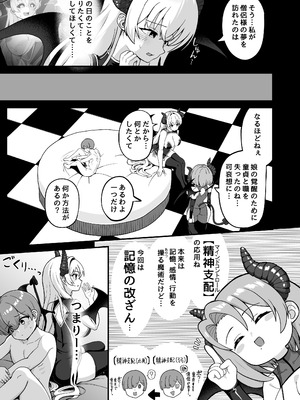 [えむお工房 (よねすけ)] 魔王軍から解放された魔法使いの様子がどこかおかしい〈完全版〉 [DL版]_086_ghxd