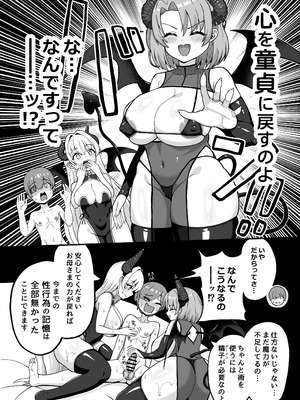 [えむお工房 (よねすけ)] 魔王軍から解放された魔法使いの様子がどこかおかしい〈完全版〉 [DL版]_087_shsw