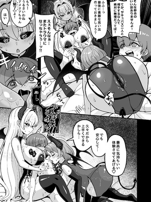 [えむお工房 (よねすけ)] 魔王軍から解放された魔法使いの様子がどこかおかしい〈完全版〉 [DL版]_088_omyw