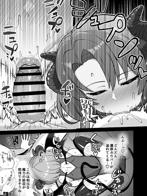 [えむお工房 (よねすけ)] 魔王軍から解放された魔法使いの様子がどこかおかしい〈完全版〉 [DL版]_090_luks