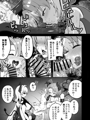 [えむお工房 (よねすけ)] 魔王軍から解放された魔法使いの様子がどこかおかしい〈完全版〉 [DL版]_092_rnuh