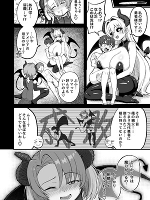 [えむお工房 (よねすけ)] 魔王軍から解放された魔法使いの様子がどこかおかしい〈完全版〉 [DL版]_093_nmcj