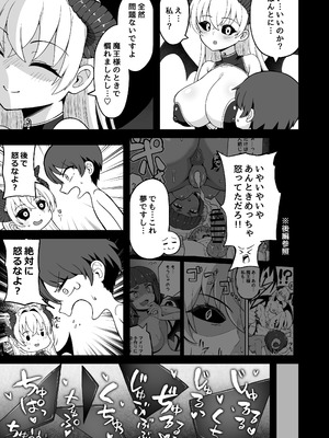 [えむお工房 (よねすけ)] 魔王軍から解放された魔法使いの様子がどこかおかしい〈完全版〉 [DL版]_094_sgwi