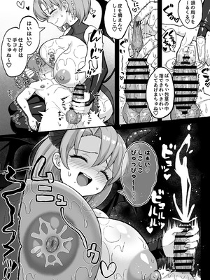 [えむお工房 (よねすけ)] 魔王軍から解放された魔法使いの様子がどこかおかしい〈完全版〉 [DL版]_104_odqy