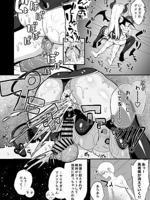 [えむお工房 (よねすけ)] 魔王軍から解放された魔法使いの様子がどこかおかしい〈完全版〉 [DL版]_105_occg