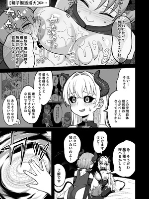 [えむお工房 (よねすけ)] 魔王軍から解放された魔法使いの様子がどこかおかしい〈完全版〉 [DL版]_106_kdcj