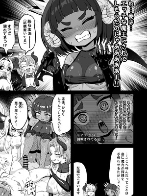 [えむお工房 (よねすけ)] 魔王軍から解放された魔法使いの様子がどこかおかしい〈完全版〉 [DL版]_108_sjxu