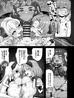 [えむお工房 (よねすけ)] 魔王軍から解放された魔法使いの様子がどこかおかしい〈完全版〉 [DL版]_110_nowa