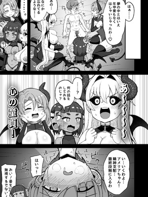 [えむお工房 (よねすけ)] 魔王軍から解放された魔法使いの様子がどこかおかしい〈完全版〉 [DL版]_118_umni