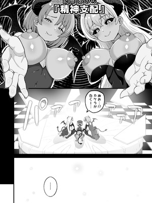 [えむお工房 (よねすけ)] 魔王軍から解放された魔法使いの様子がどこかおかしい〈完全版〉 [DL版]_119_pwkj