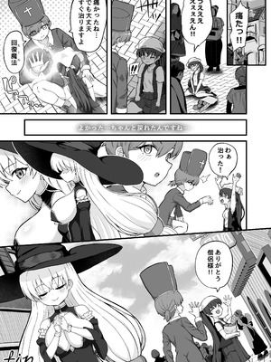 [えむお工房 (よねすけ)] 魔王軍から解放された魔法使いの様子がどこかおかしい〈完全版〉 [DL版]_120_dumi