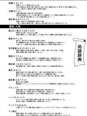 [えむお工房 (よねすけ)] 魔王軍から解放された魔法使いの様子がどこかおかしい〈完全版〉 [DL版]_125_kdlj