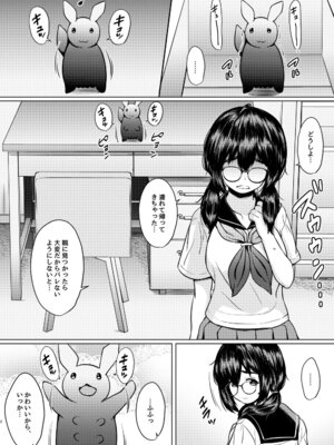 [ねこ缶 (ぬこやろう)] 拾った触手生物に苗床にされてしまう巨乳地味メガネちゃんの話_04_milj