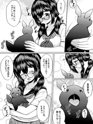 [ねこ缶 (ぬこやろう)] 拾った触手生物に苗床にされてしまう巨乳地味メガネちゃんの話_07_hojk