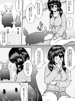 [ねこ缶 (ぬこやろう)] 拾った触手生物に苗床にされてしまう巨乳地味メガネちゃんの話_09_rxou