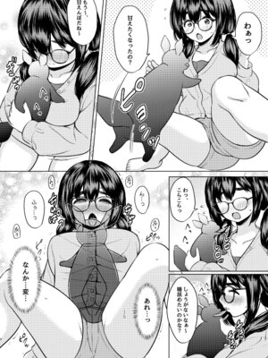 [ねこ缶 (ぬこやろう)] 拾った触手生物に苗床にされてしまう巨乳地味メガネちゃんの話_10_vkuj