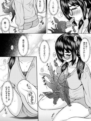 [ねこ缶 (ぬこやろう)] 拾った触手生物に苗床にされてしまう巨乳地味メガネちゃんの話_11_bewh