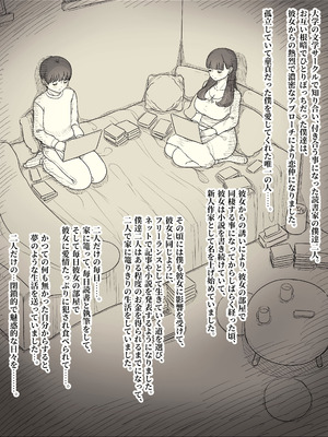 [ひまわりのたね (種乃なかみ)] 文学女子に食べられる6_004_ckvw