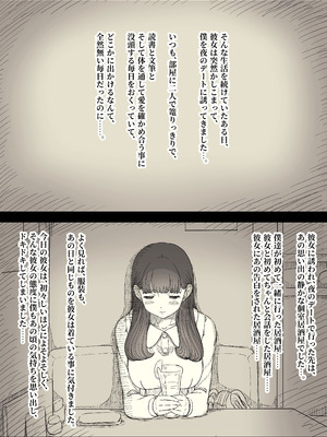 [ひまわりのたね (種乃なかみ)] 文学女子に食べられる6_005_ccpg