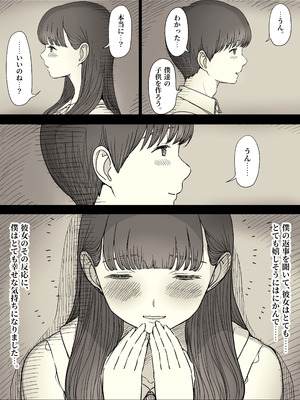 [ひまわりのたね (種乃なかみ)] 文学女子に食べられる6_009_gepk