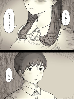 [ひまわりのたね (種乃なかみ)] 文学女子に食べられる6_011_qylt