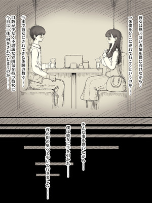 [ひまわりのたね (種乃なかみ)] 文学女子に食べられる6_012_swgn