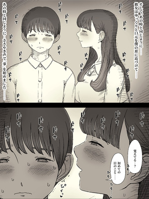 [ひまわりのたね (種乃なかみ)] 文学女子に食べられる6_015_fjvy