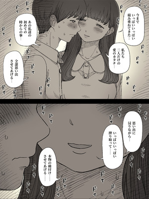 [ひまわりのたね (種乃なかみ)] 文学女子に食べられる6_016_ehvr