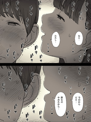 [ひまわりのたね (種乃なかみ)] 文学女子に食べられる6_017_ruks