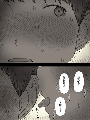 [ひまわりのたね (種乃なかみ)] 文学女子に食べられる6_018_apuy