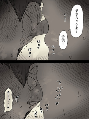 [ひまわりのたね (種乃なかみ)] 文学女子に食べられる6_019_yviu