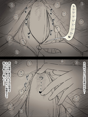 [ひまわりのたね (種乃なかみ)] 文学女子に食べられる6_021_pchv