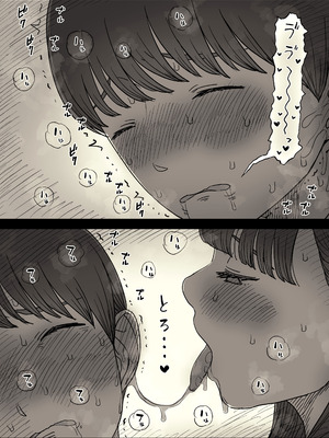 [ひまわりのたね (種乃なかみ)] 文学女子に食べられる6_023_runi