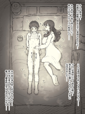 [ひまわりのたね (種乃なかみ)] 文学女子に食べられる6_025_ywrp