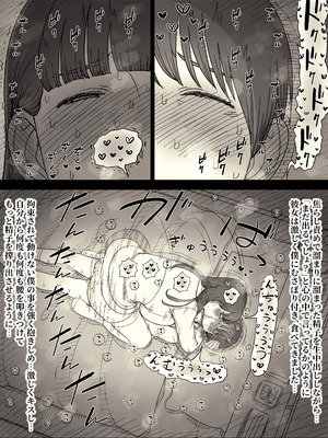 [ひまわりのたね (種乃なかみ)] 文学女子に食べられる6_037_lgrm