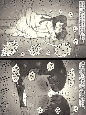 [ひまわりのたね (種乃なかみ)] 文学女子に食べられる6_038_kjyd