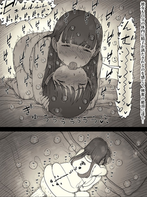 [ひまわりのたね (種乃なかみ)] 文学女子に食べられる6_039_kqrw