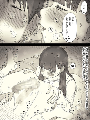 [ひまわりのたね (種乃なかみ)] 文学女子に食べられる6_041_wblx